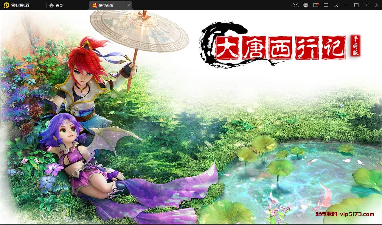 MT3换皮梦幻【大唐西行记】2022整理Linux手工服务端+GM后台+安卓苹果双端【站长亲测】