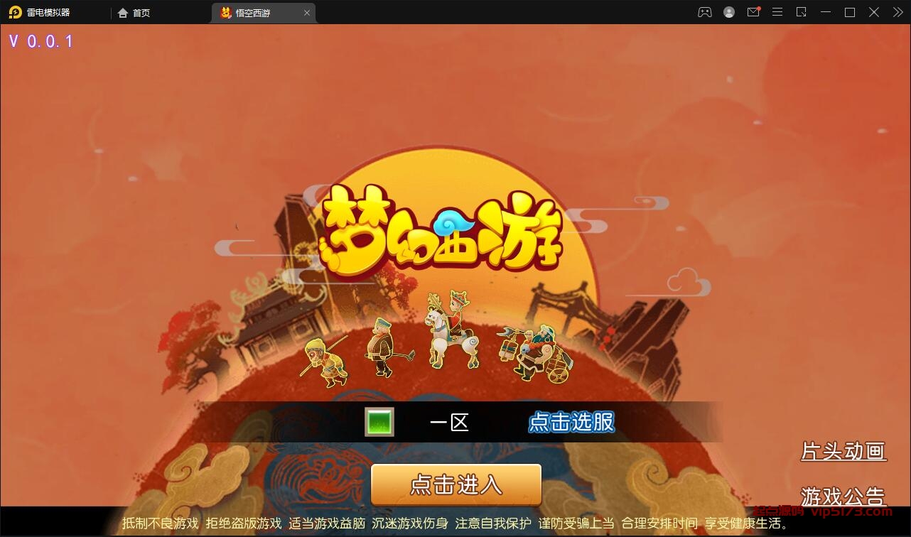 MT3换皮梦幻【大唐西行记】2022整理Linux手工服务端+GM后台+安卓苹果双端【站长亲测】