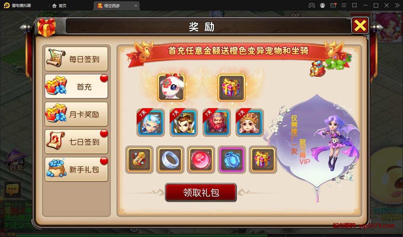 MT3换皮梦幻【大唐西行记】2022整理Linux手工服务端+GM后台+安卓苹果双端【站长亲测】