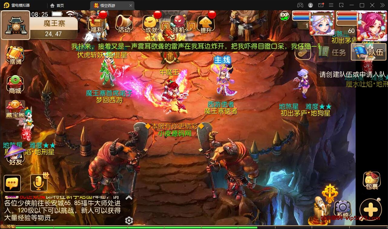 MT3换皮梦幻【大唐西行记】2022整理Linux手工服务端+GM后台+安卓苹果双端【站长亲测】