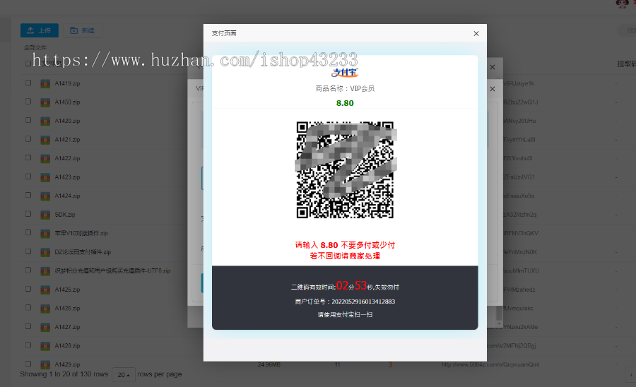 价值200元的5月修复版城通网盘,分享赚钱云盘系统,网盘VIP下载系统