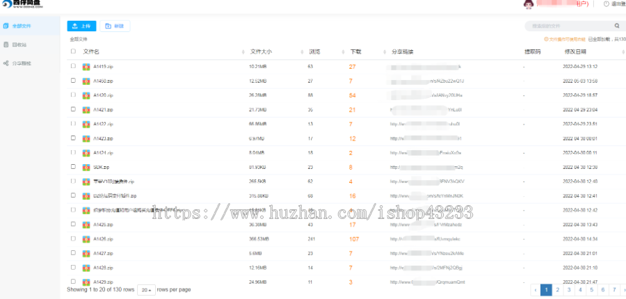 价值200元的5月修复版城通网盘,分享赚钱云盘系统,网盘VIP下载系统