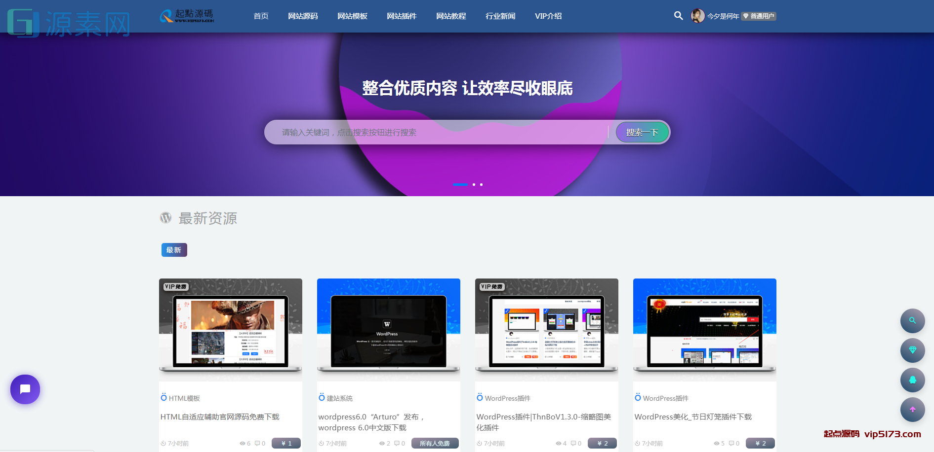 日主题-RiPlus主题美化子主题免费下载