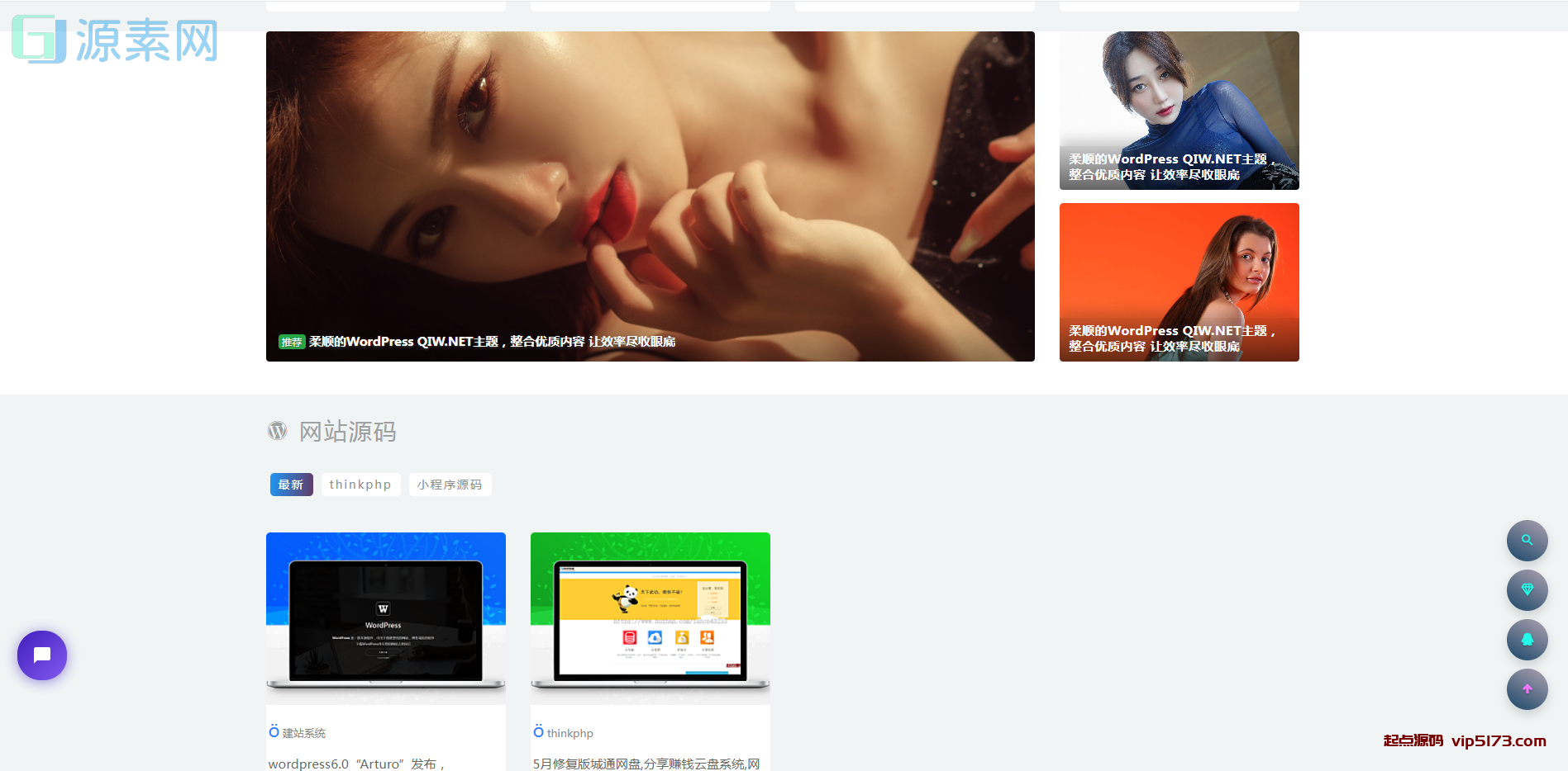 日主题-RiPlus主题美化子主题免费下载