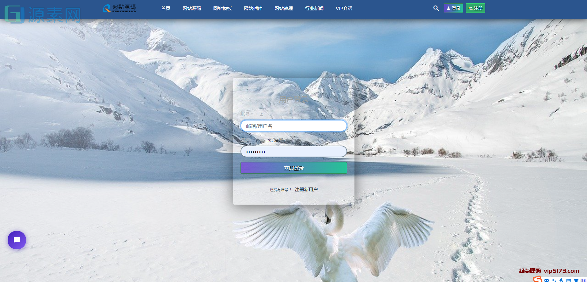 日主题-RiPlus主题美化子主题免费下载