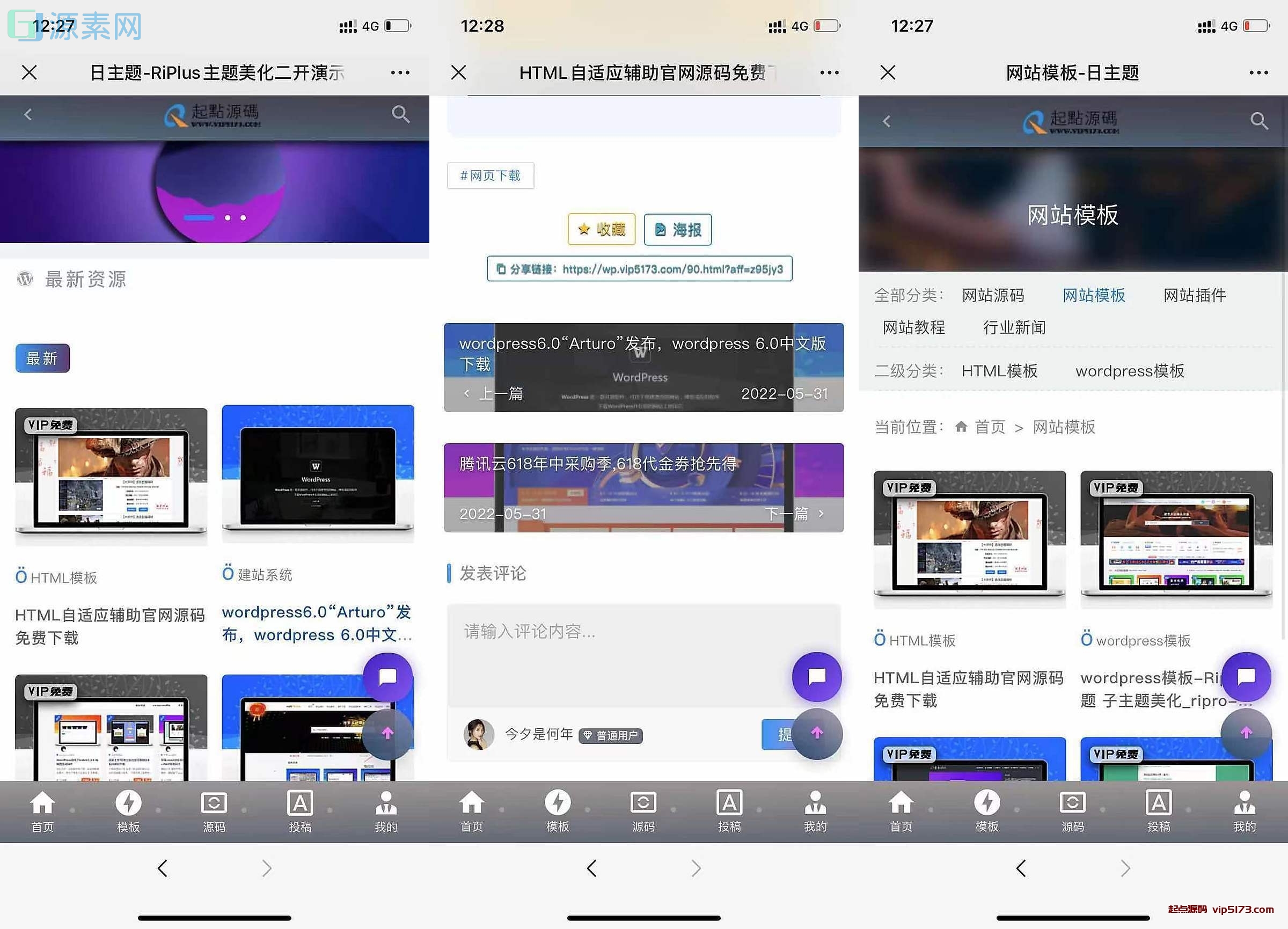 日主题-RiPlus主题美化子主题免费下载