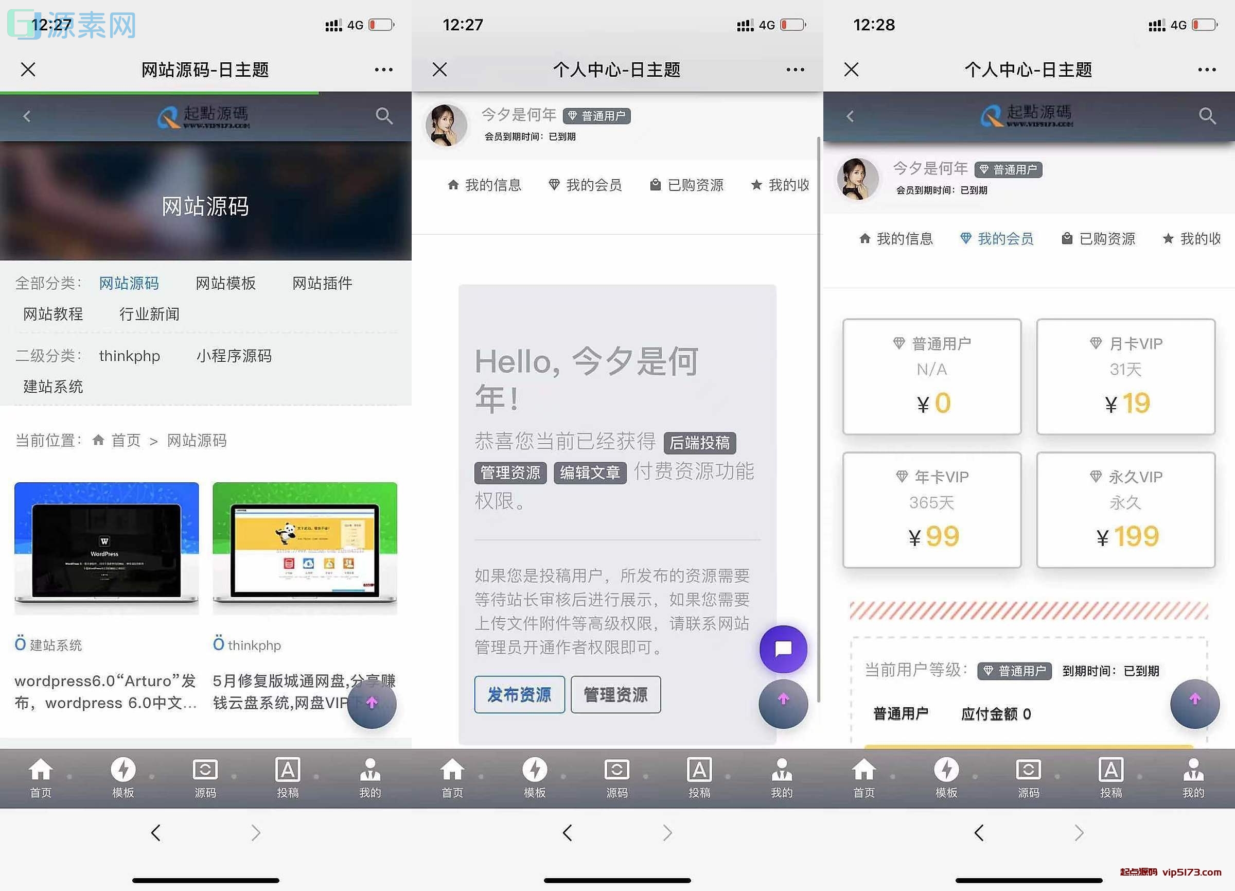 日主题-RiPlus主题美化子主题免费下载