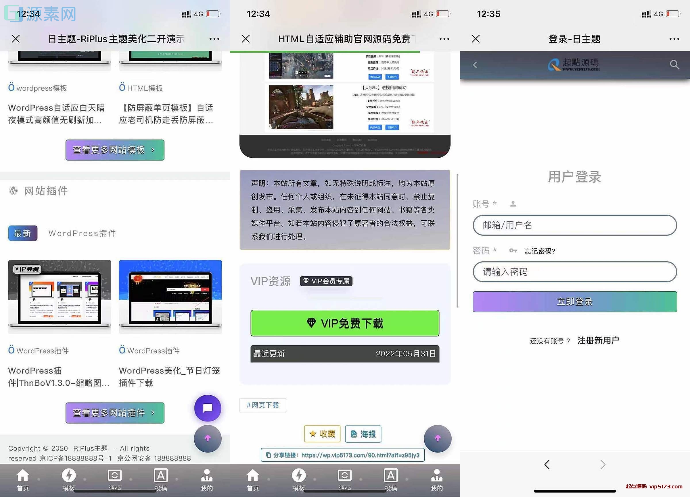 日主题-RiPlus主题美化子主题免费下载