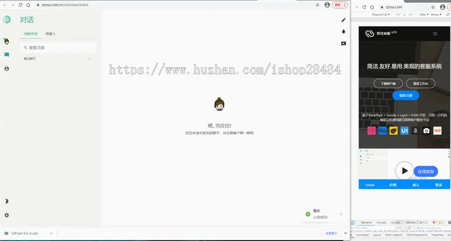 价值5800元智优客服2.0源码,多语言客服源码,Saas客服|多商户客服|客服系统|在线客服|聊天系统-带支付聊天系统源码