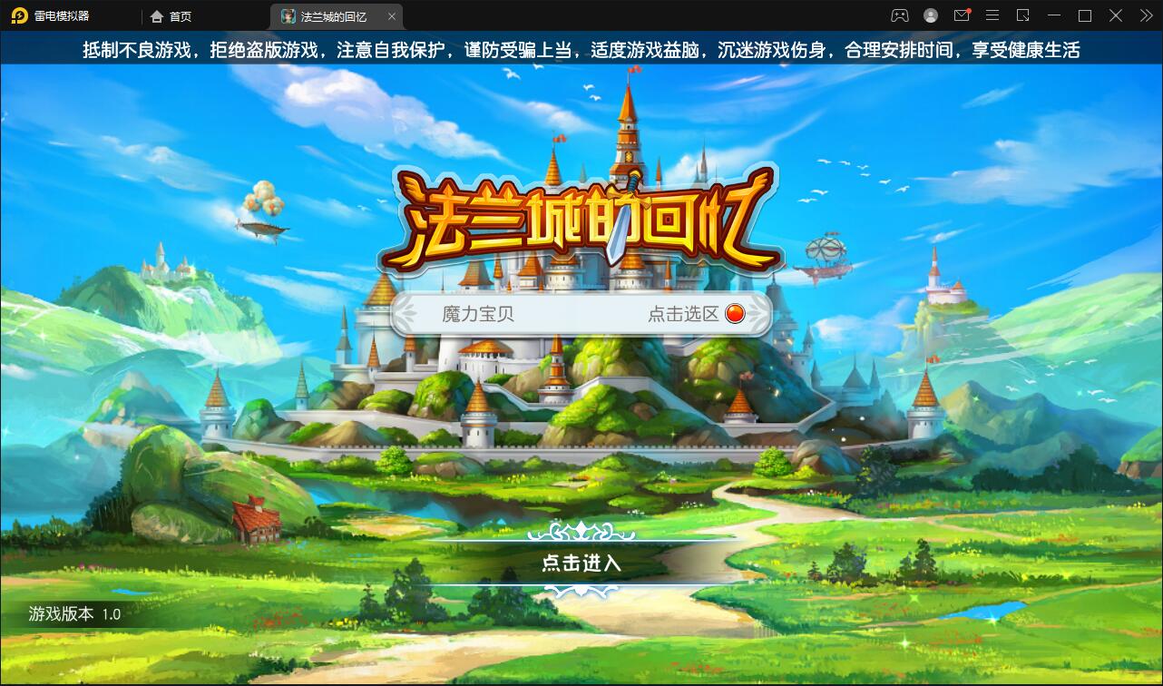 回合制手游魔力宝贝【法兰城的回忆】最新整理Linux手工服务端+GM授权后台