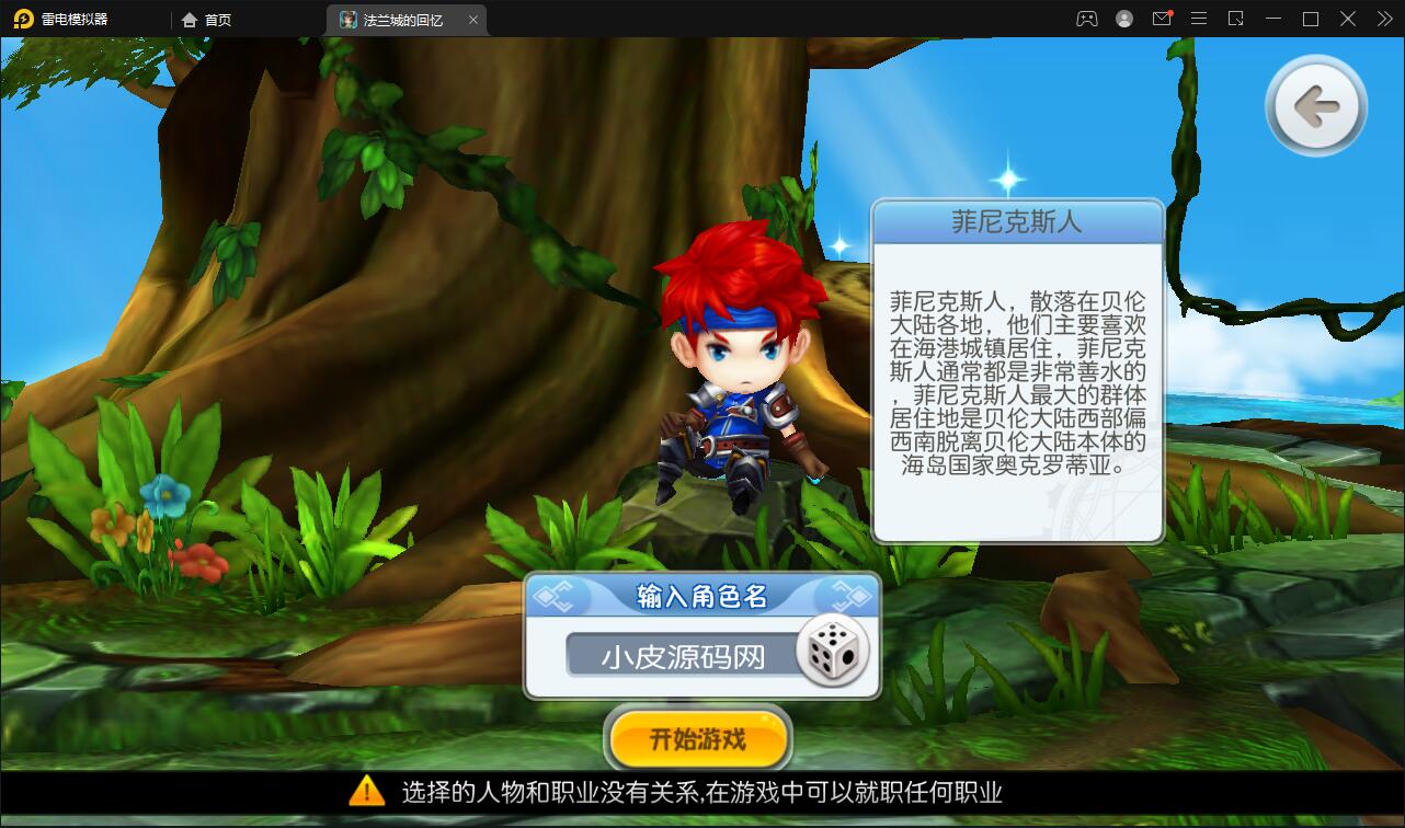 回合制手游魔力宝贝【法兰城的回忆】最新整理Linux手工服务端+GM授权后台