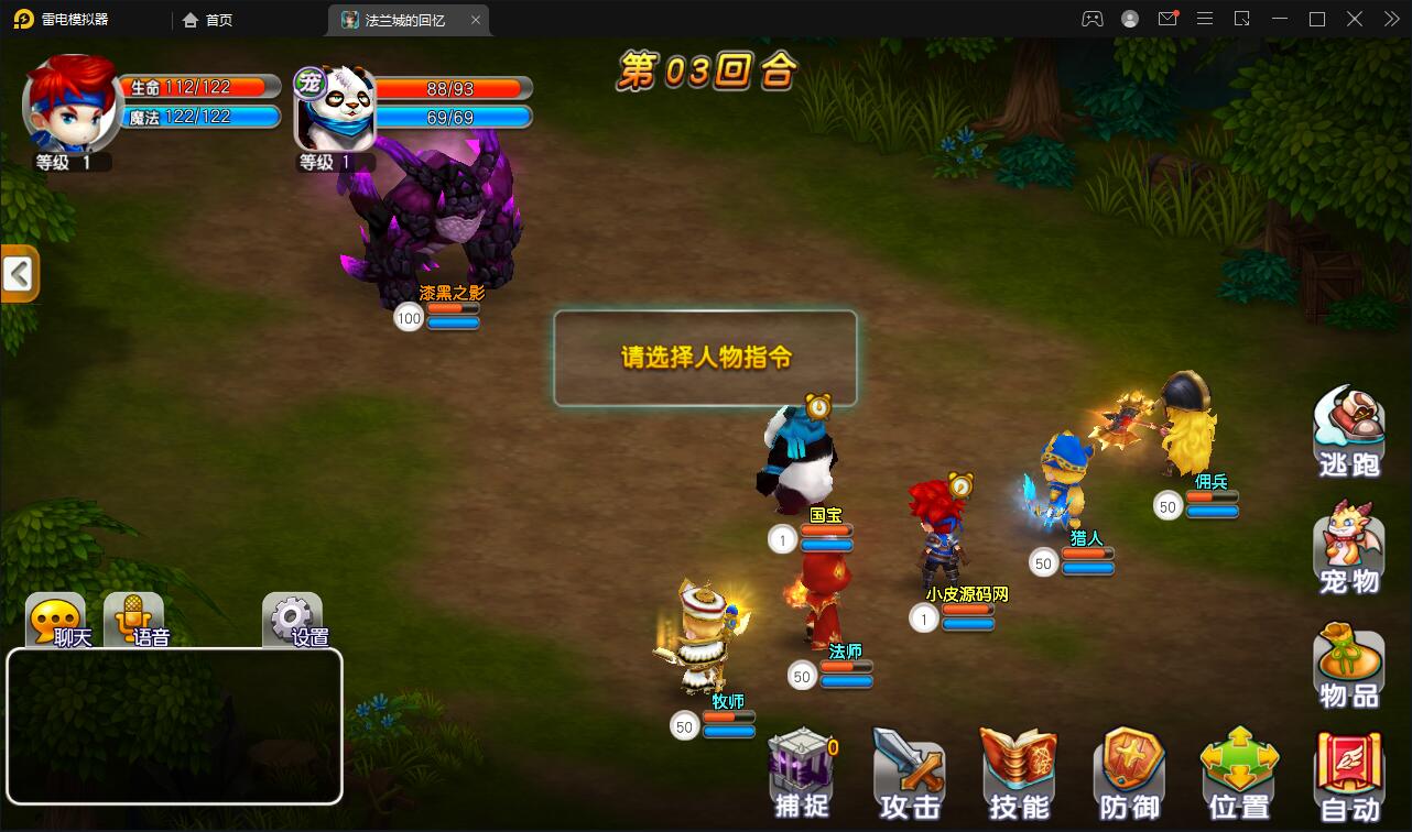 回合制手游魔力宝贝【法兰城的回忆】最新整理Linux手工服务端+GM授权后台