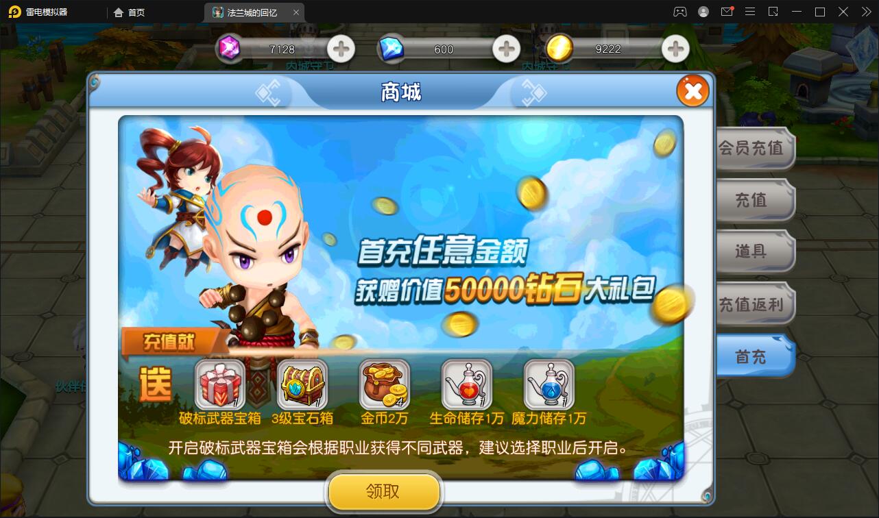 回合制手游魔力宝贝【法兰城的回忆】最新整理Linux手工服务端+GM授权后台