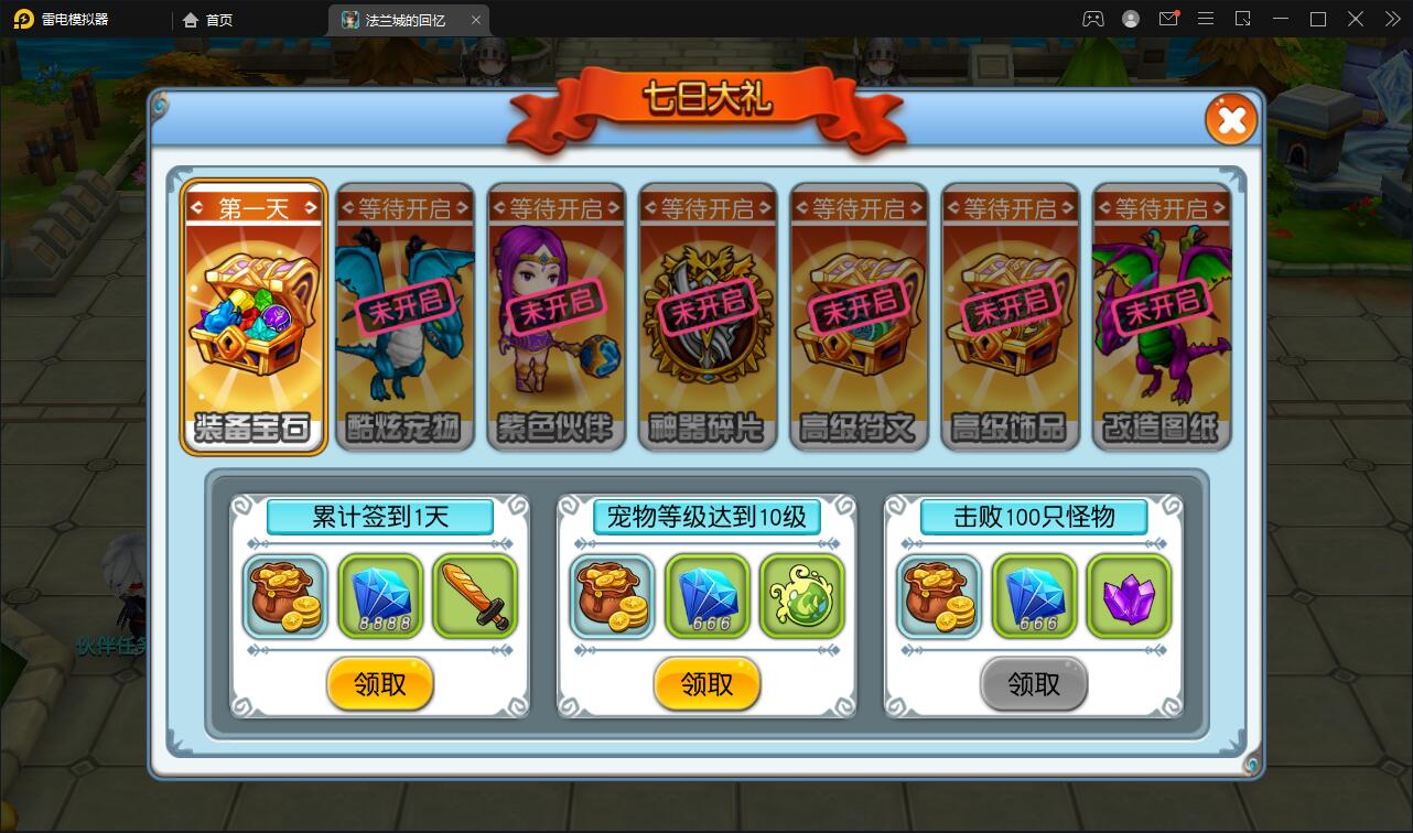 回合制手游魔力宝贝【法兰城的回忆】最新整理Linux手工服务端+GM授权后台