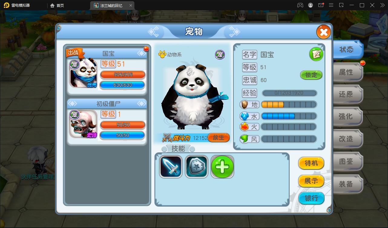 回合制手游魔力宝贝【法兰城的回忆】最新整理Linux手工服务端+GM授权后台