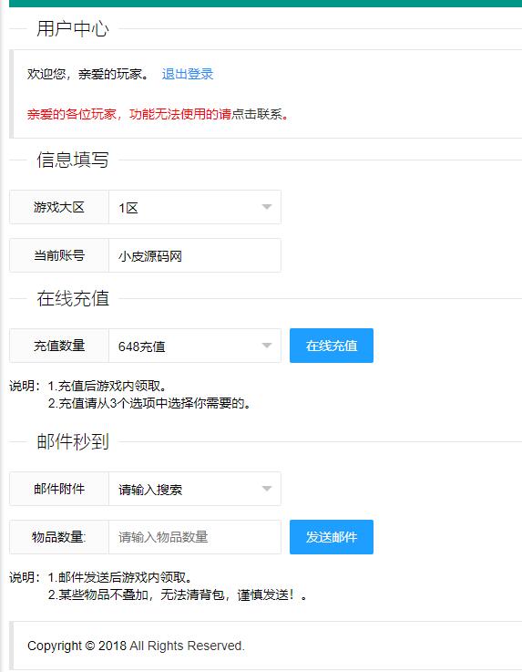 回合制手游魔力宝贝【法兰城的回忆】最新整理Linux手工服务端+GM授权后台