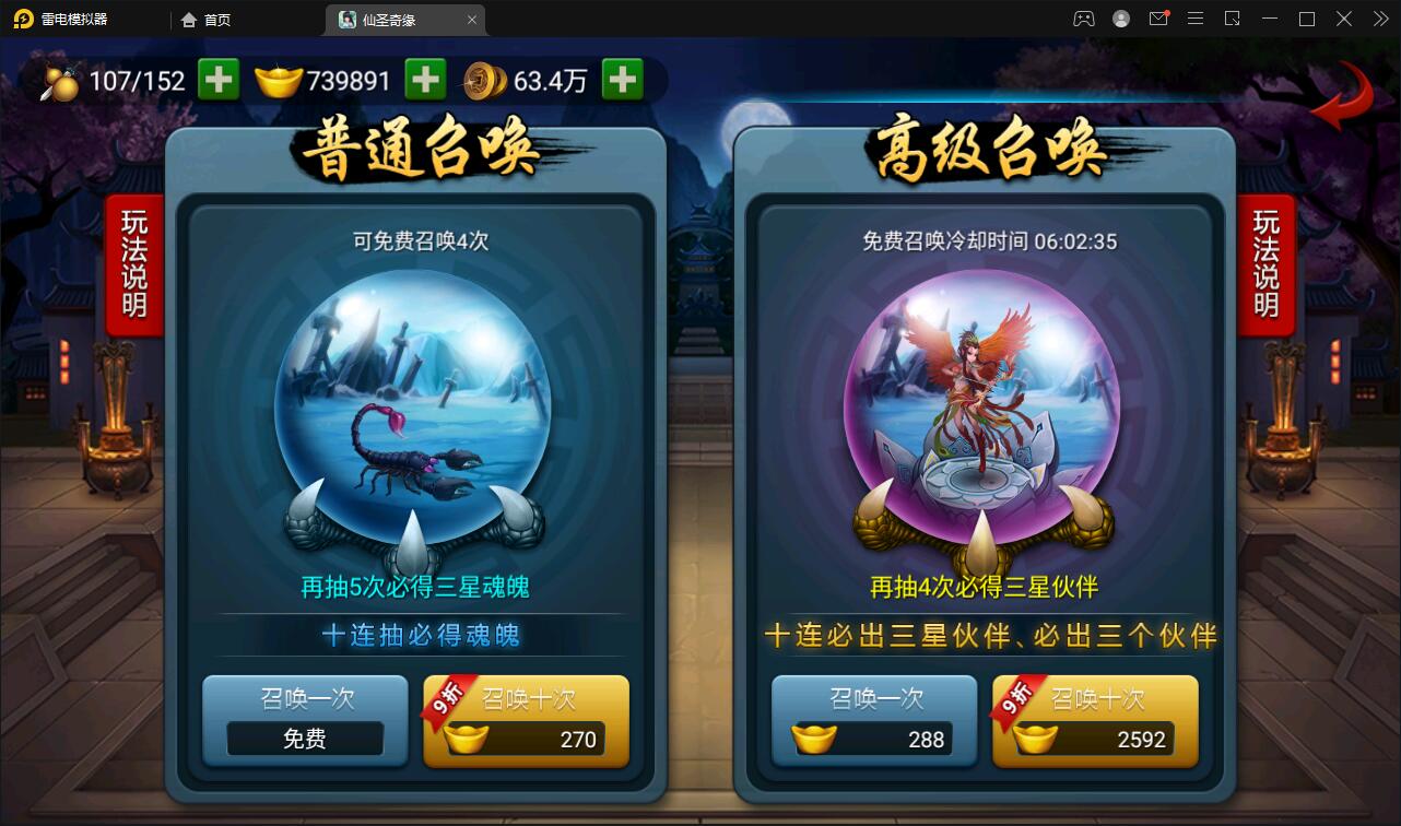 回合卡牌手游【神仙奇缘】最新整理Linux手工服务端+GM后台+安卓苹果端