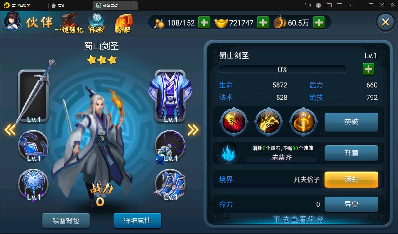 回合卡牌手游【神仙奇缘】最新整理Linux手工服务端+GM后台+安卓苹果端