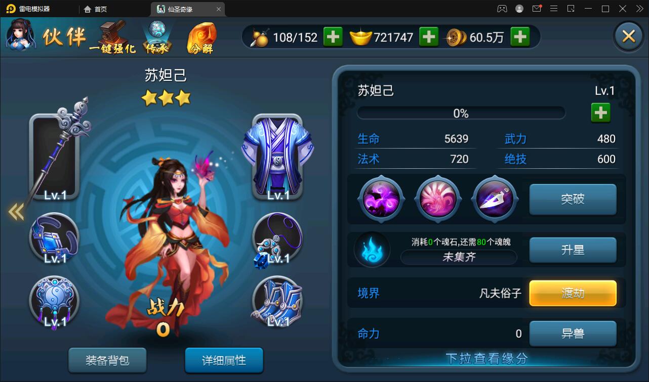 回合卡牌手游【神仙奇缘】最新整理Linux手工服务端+GM后台+安卓苹果端