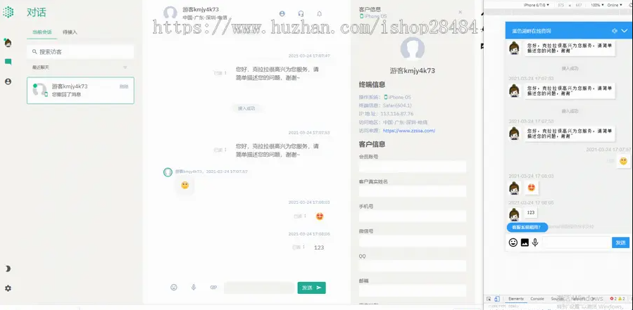 某站价值5800元的【智优客服2.0】|多语言客服|Saas客服|多商户客服|客服系统|在线客服|聊天系统