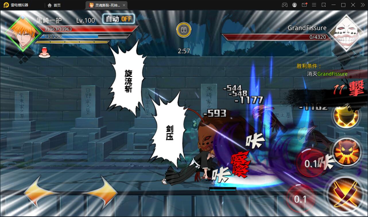 横版格斗手游【死神觉醒】6月整理Linux手工服务端+GM后台【站长亲测】