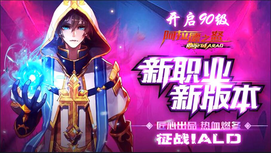 最新【荒古阿拉德商业端】安卓IOS+后台+管理后台+视频教程