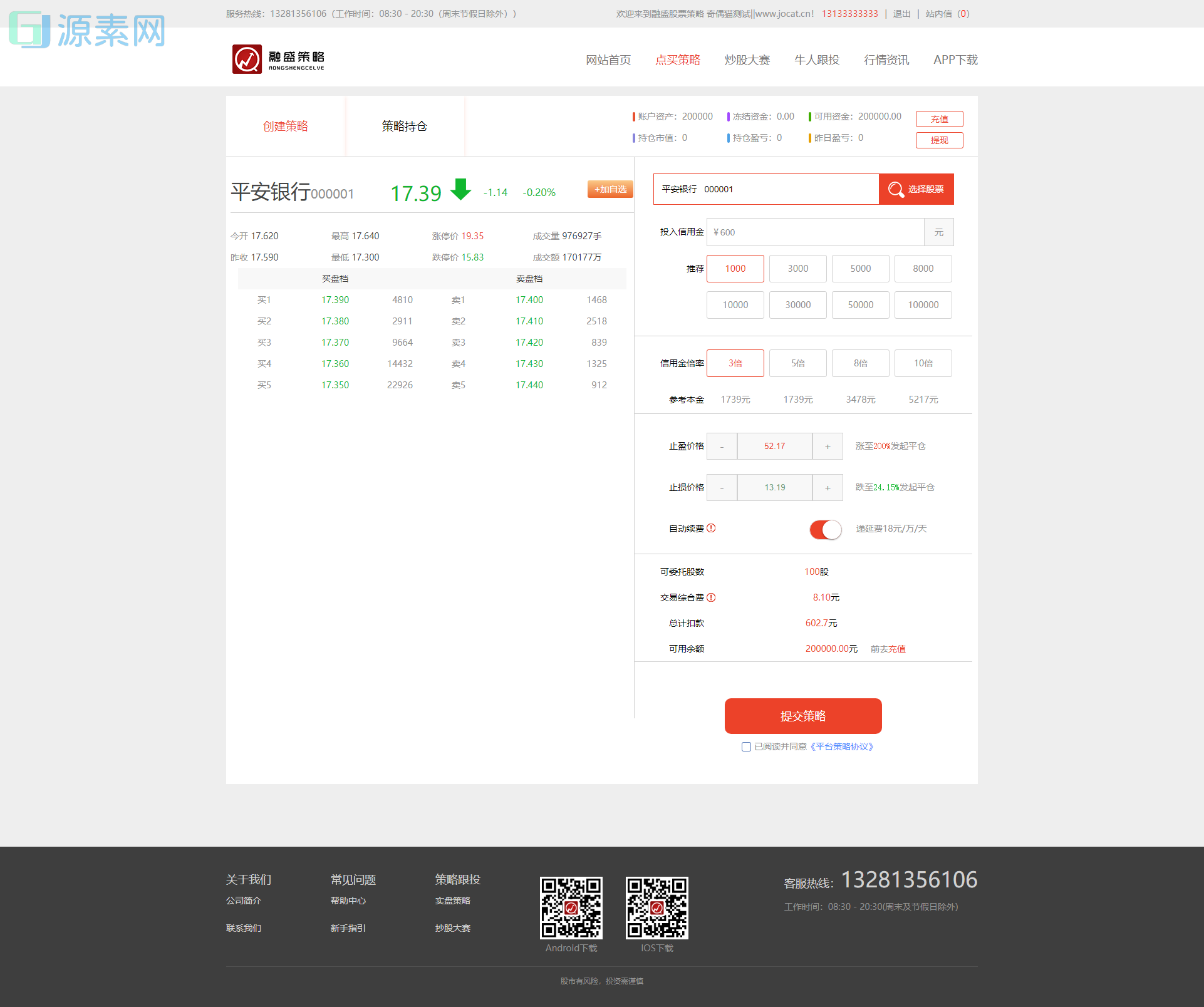 某站价值一千的在线股票配资配资股票交易与牛股跟投带实盘策略的区块链整站源码