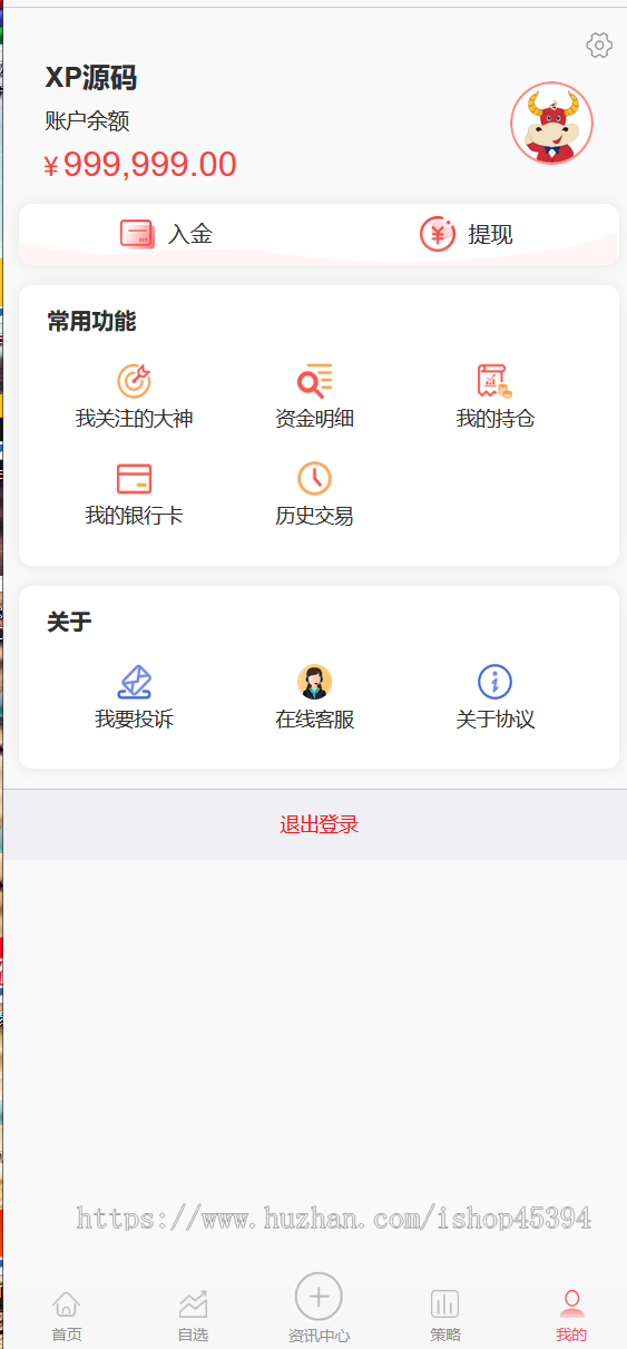 某站上价值一千的股票配资源码/策略系统 完美运营版