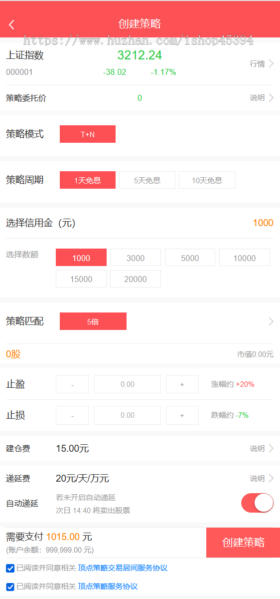 某站上价值一千的股票配资源码/策略系统 完美运营版
