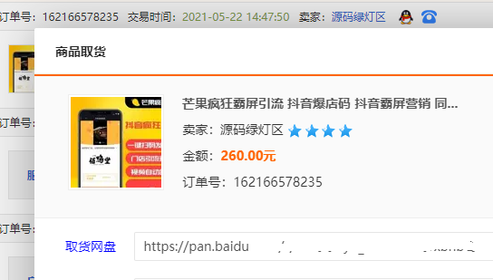 芒果抖音霸屏营销源码 同城获客 AI智能混剪 SaaS平台型霸屏系统源码