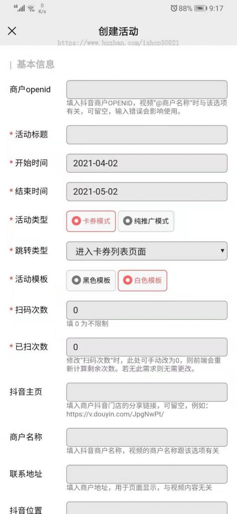 芒果抖音霸屏营销源码 同城获客 AI智能混剪 SaaS平台型霸屏系统源码
