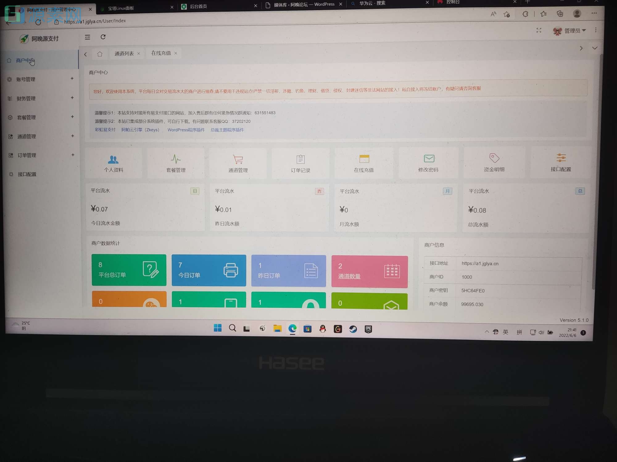 某宝买的源支付5.18全端带店员监控系统