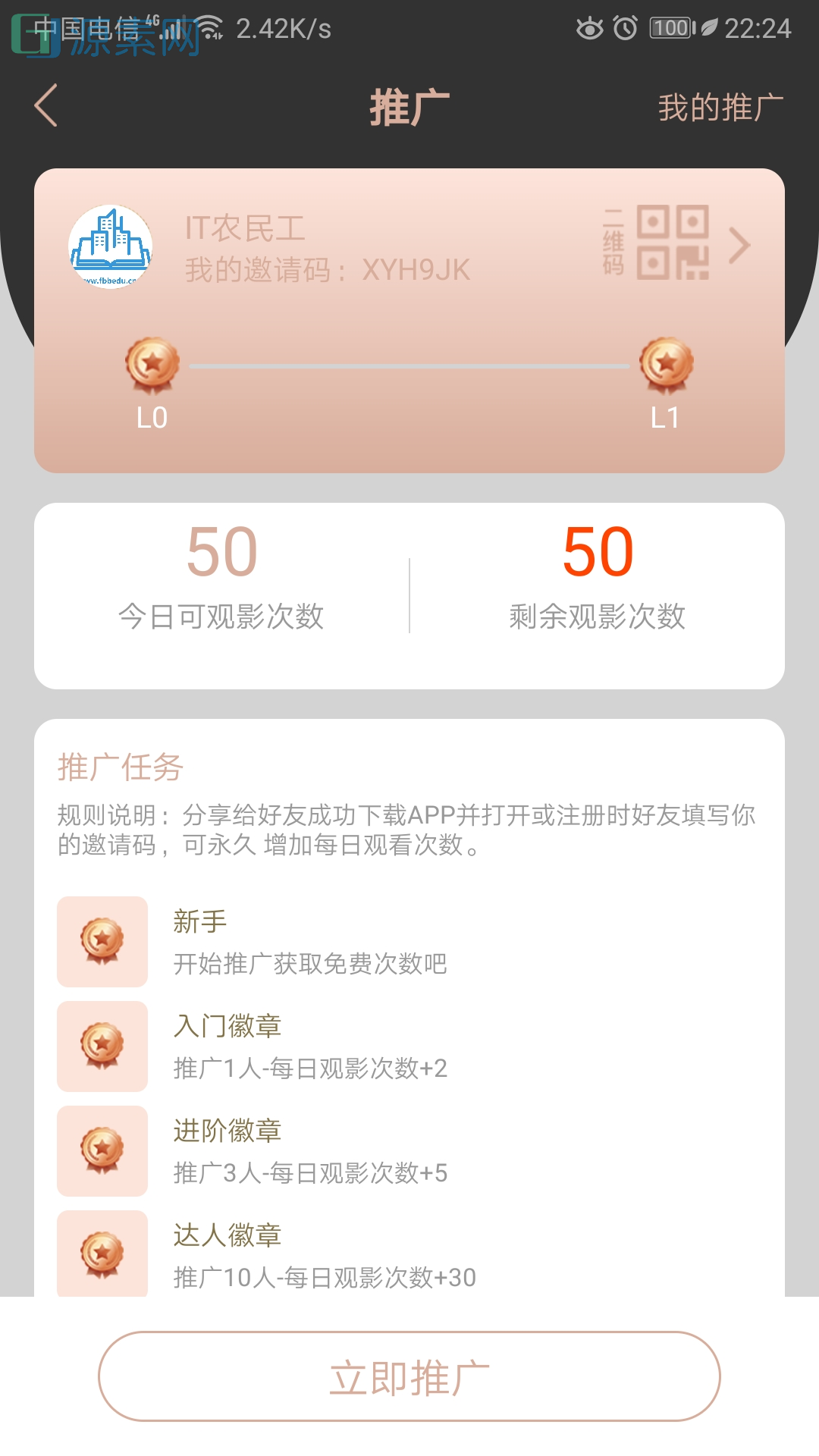 凹凸社区APP源码蜜桃社区源码+视频搭建教程等 支持手机号短信注册登录