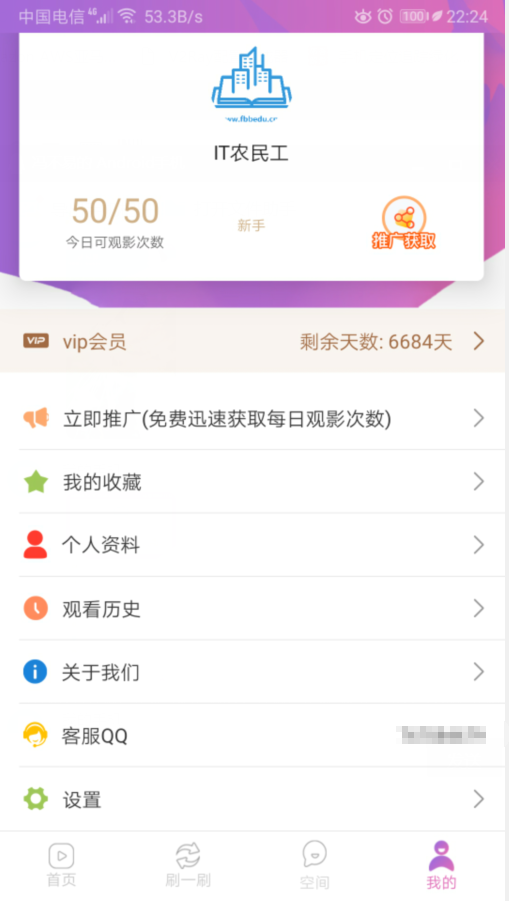 凹凸社区APP源码蜜桃社区源码+视频搭建教程等 支持手机号短信注册登录