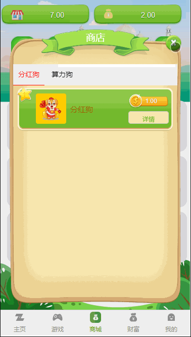 【全民养狗运营版】陀螺国际APP+区块链系统+宠物养成+挖矿合成+养狗养宠物+算力币+商城版
