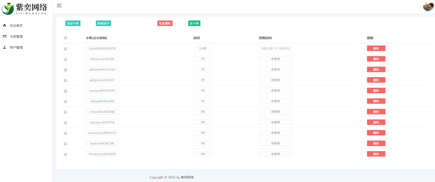 lua网络验证系统 lua代码 php后台源码