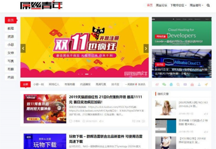 WordPress屌丝青年LIiu-One主题模板