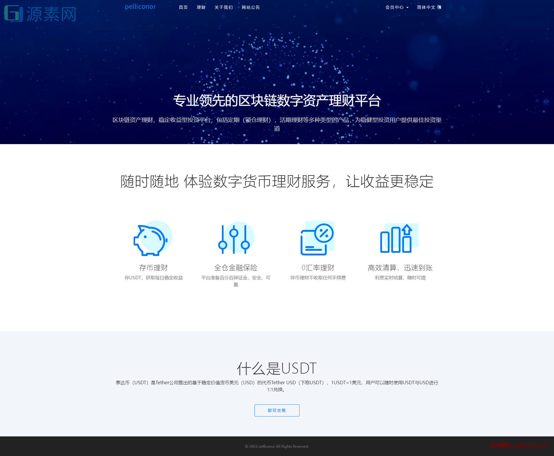 USDT理财虚拟锁仓货币投资理财定期活期出海源码_双语言区块链理财系统