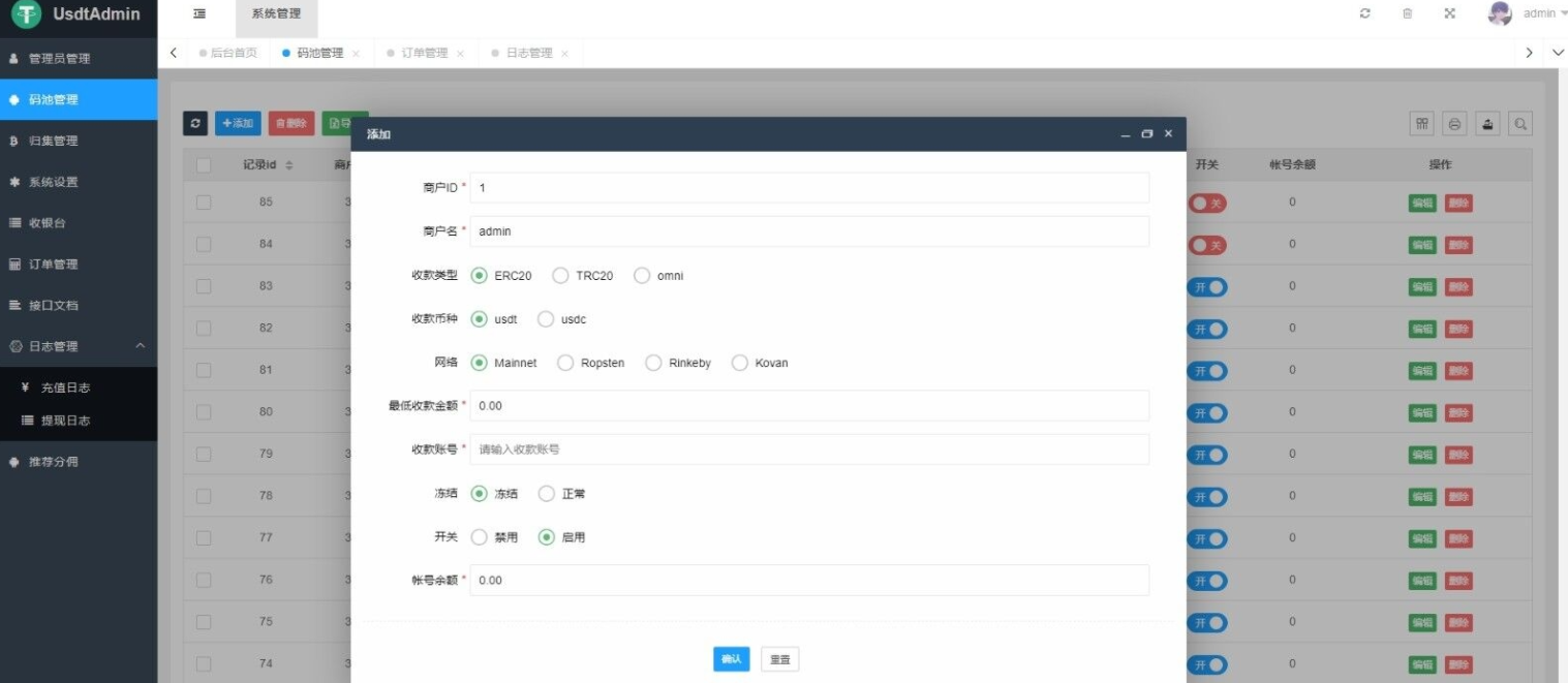 某站卖5000元的USDT跑分源码TRC20协议ERC20协议监听自动回调usdt支付系统源码带三级分销