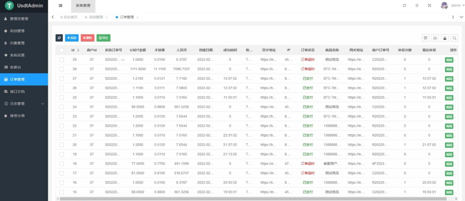 某站卖5000元的USDT跑分源码TRC20协议ERC20协议监听自动回调usdt支付系统源码带三级分销