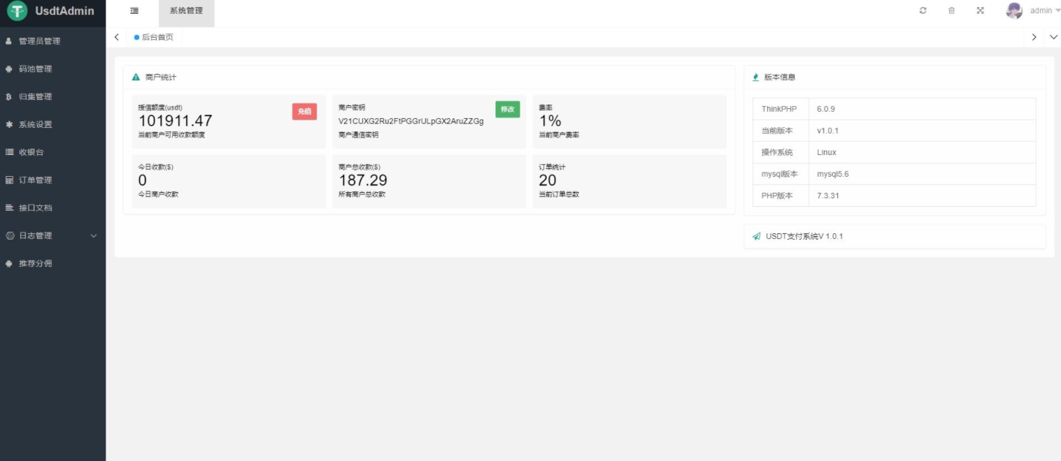 某站卖5000元的USDT跑分源码TRC20协议ERC20协议监听自动回调usdt支付系统源码带三级分销