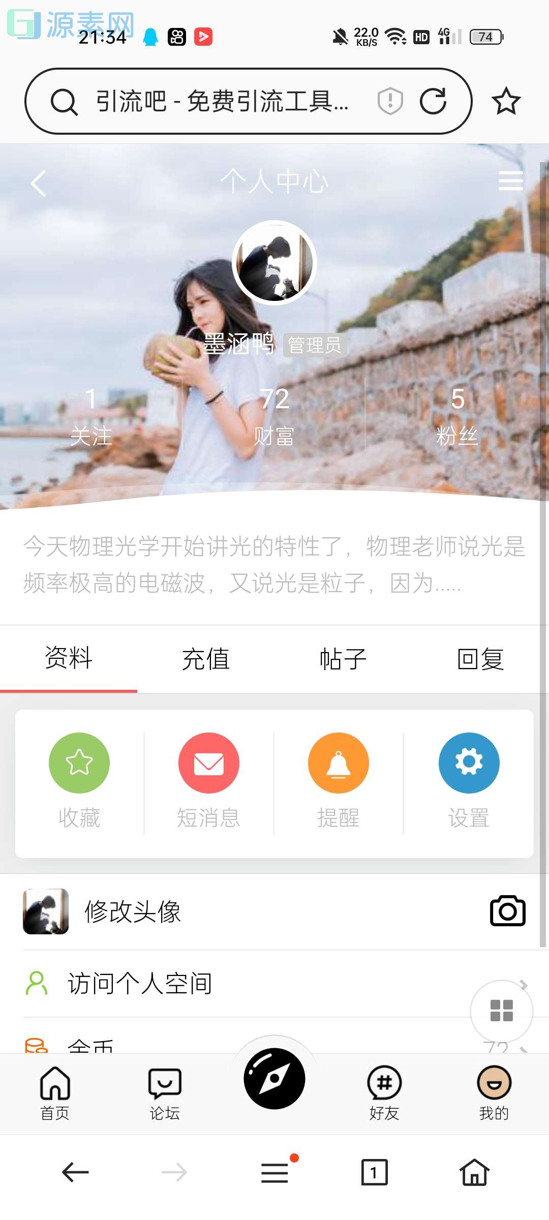 价值99的Hybbs论坛模板+插件