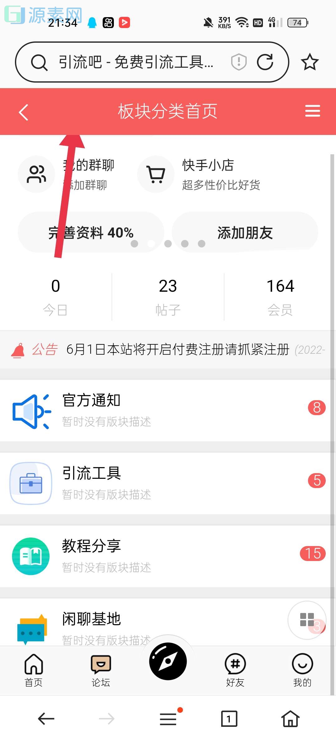 价值99的Hybbs论坛模板+插件