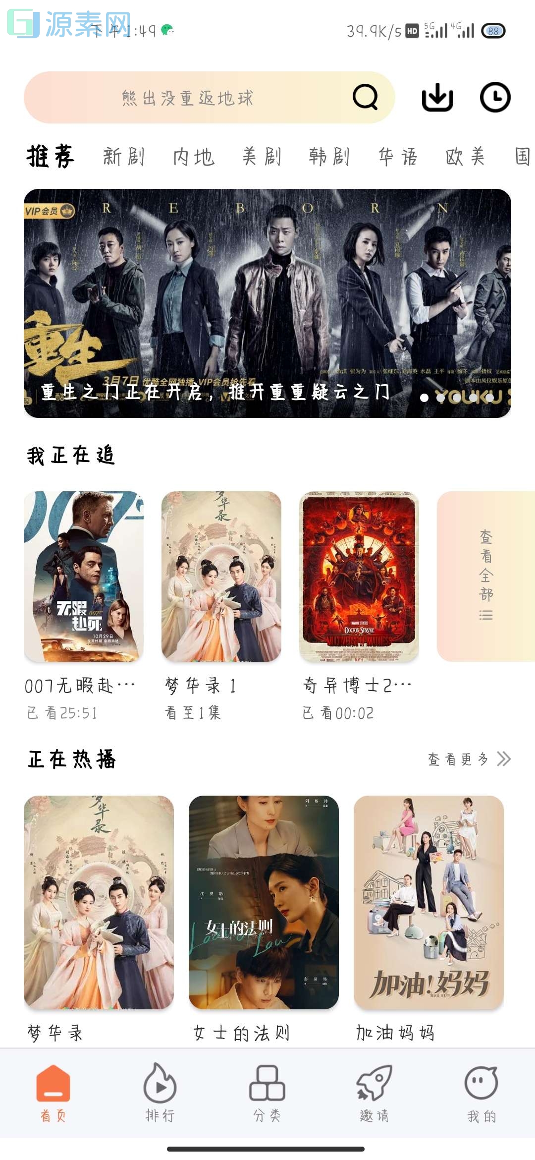 追影兔5.19软件源码iapp源码下载