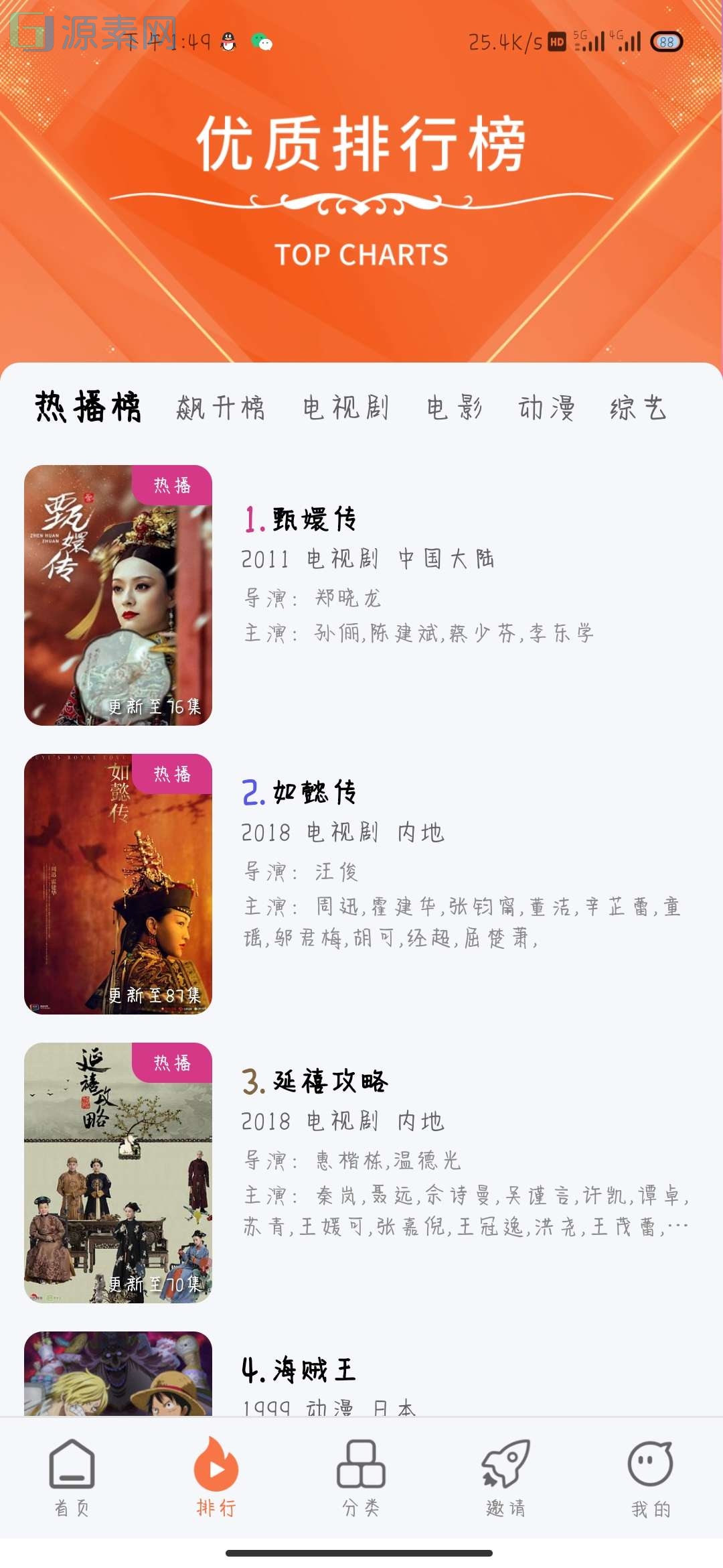 追影兔5.19软件源码iapp源码下载