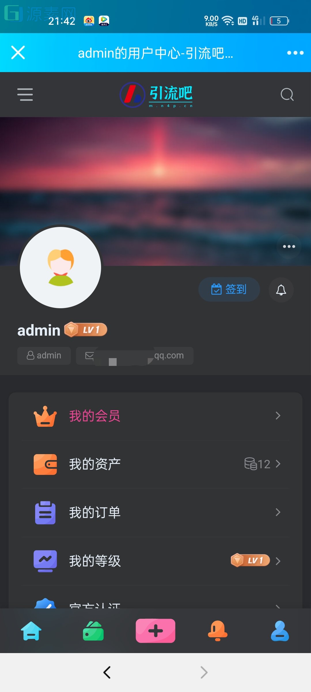 一款好看的WordPress社区主题分享给大家