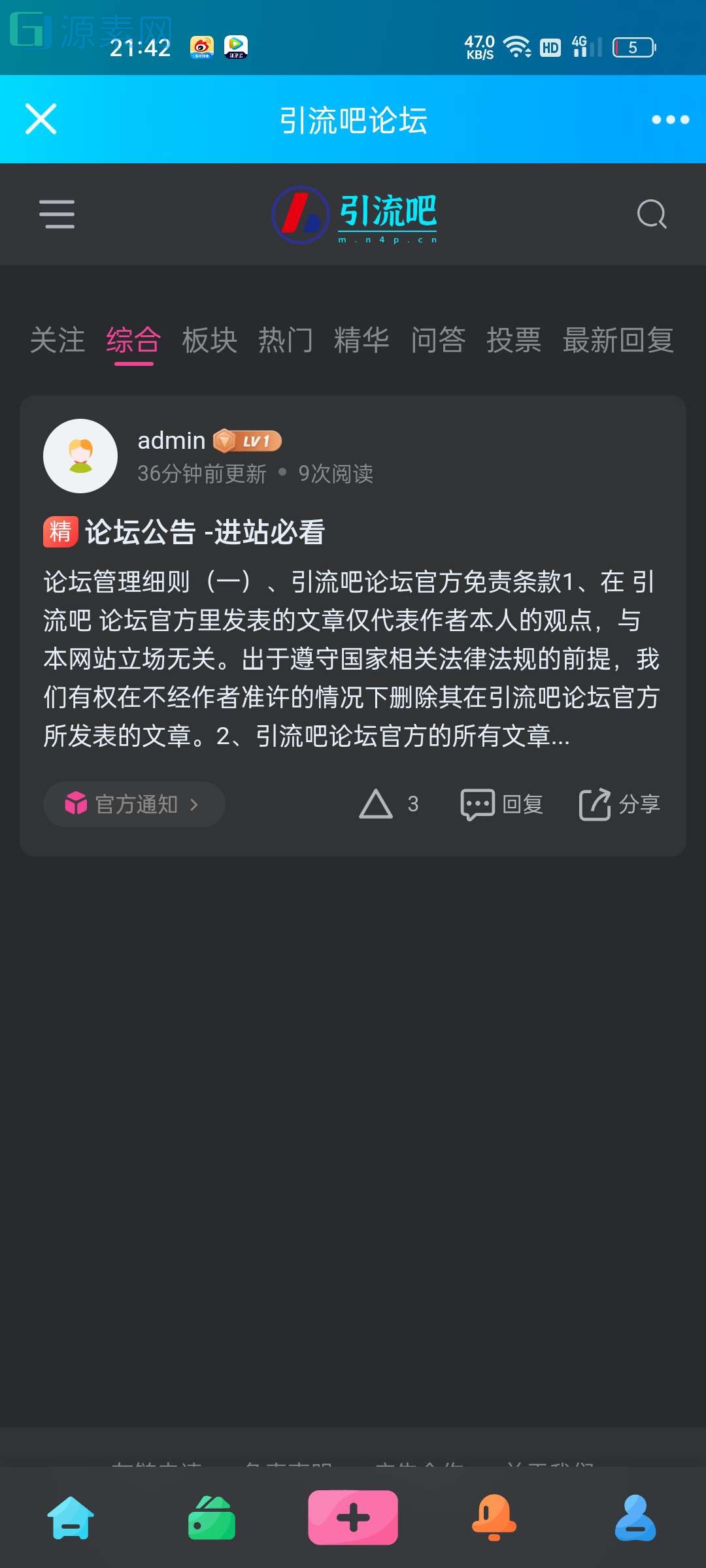 一款好看的WordPress社区主题分享给大家