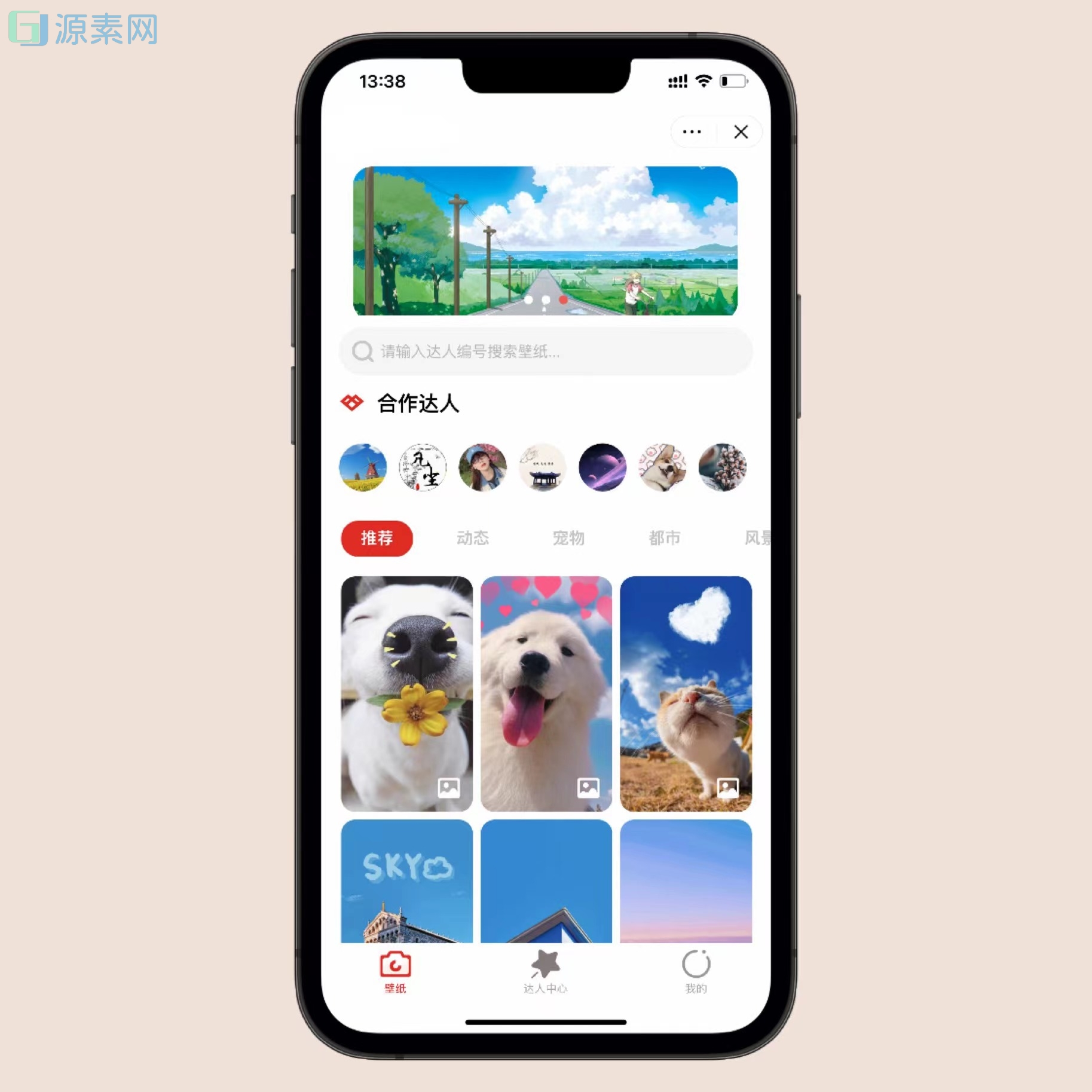 微微壁纸抖音多端小程序源码（带教程）
