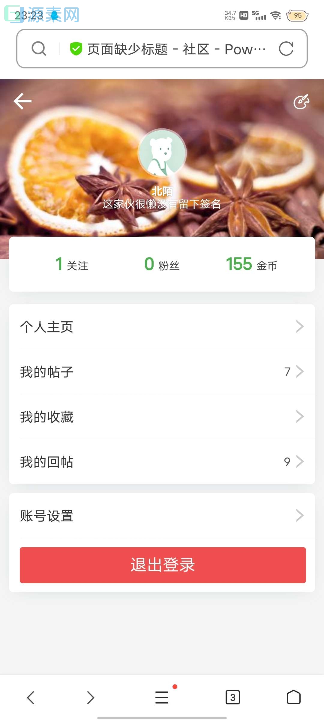 最新火爆的hybbs大牛社区论坛模板