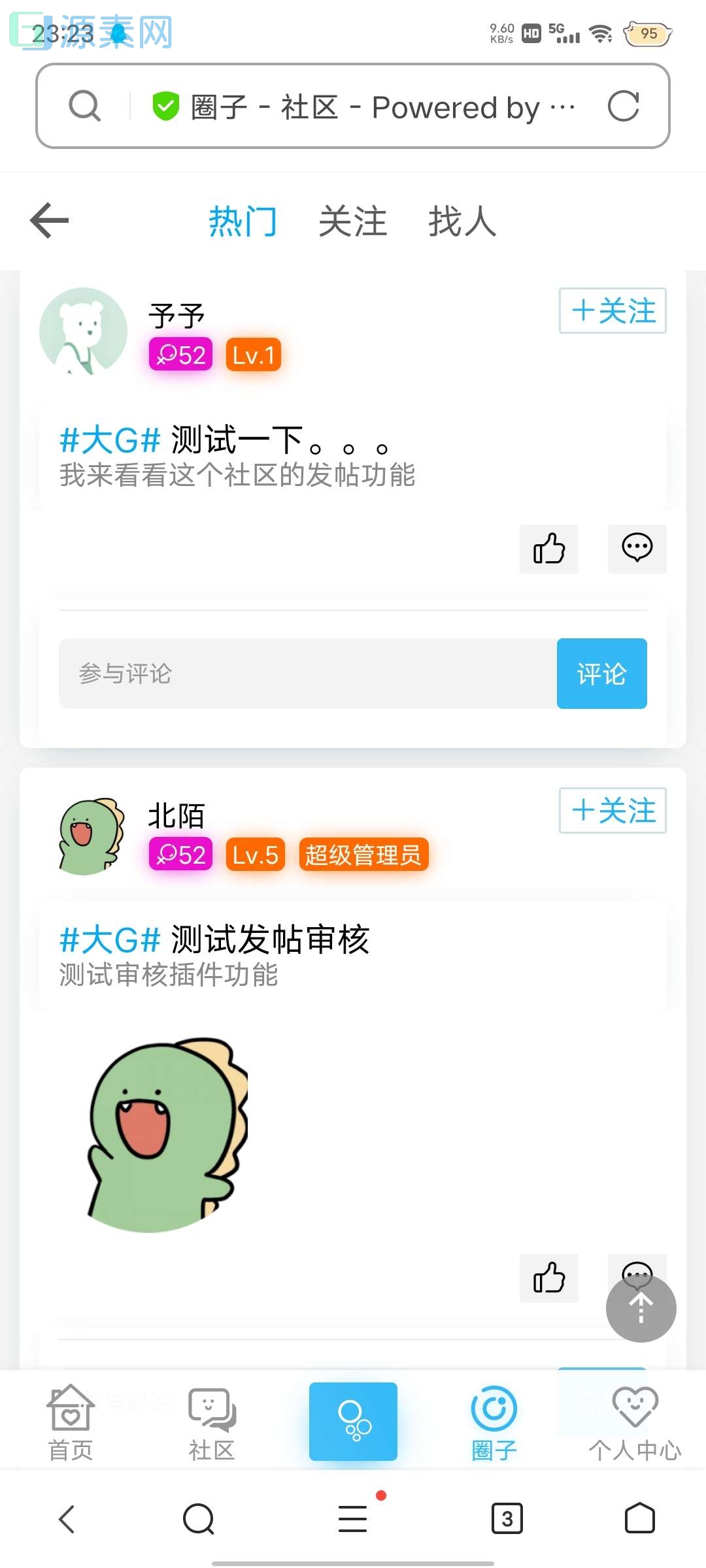 最新火爆的hybbs大牛社区论坛模板